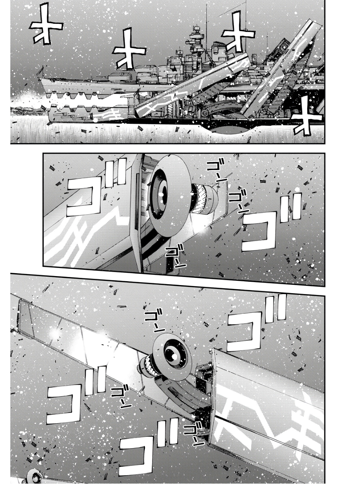 Aoki Hagane no Arpeggio Chapter 134 9ページ