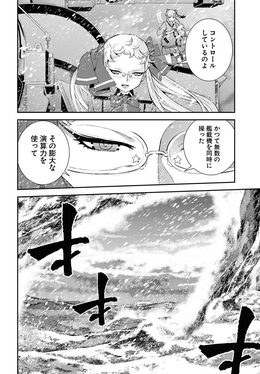 Aoki Hagane no Arpeggio Chapter 135 14ページ