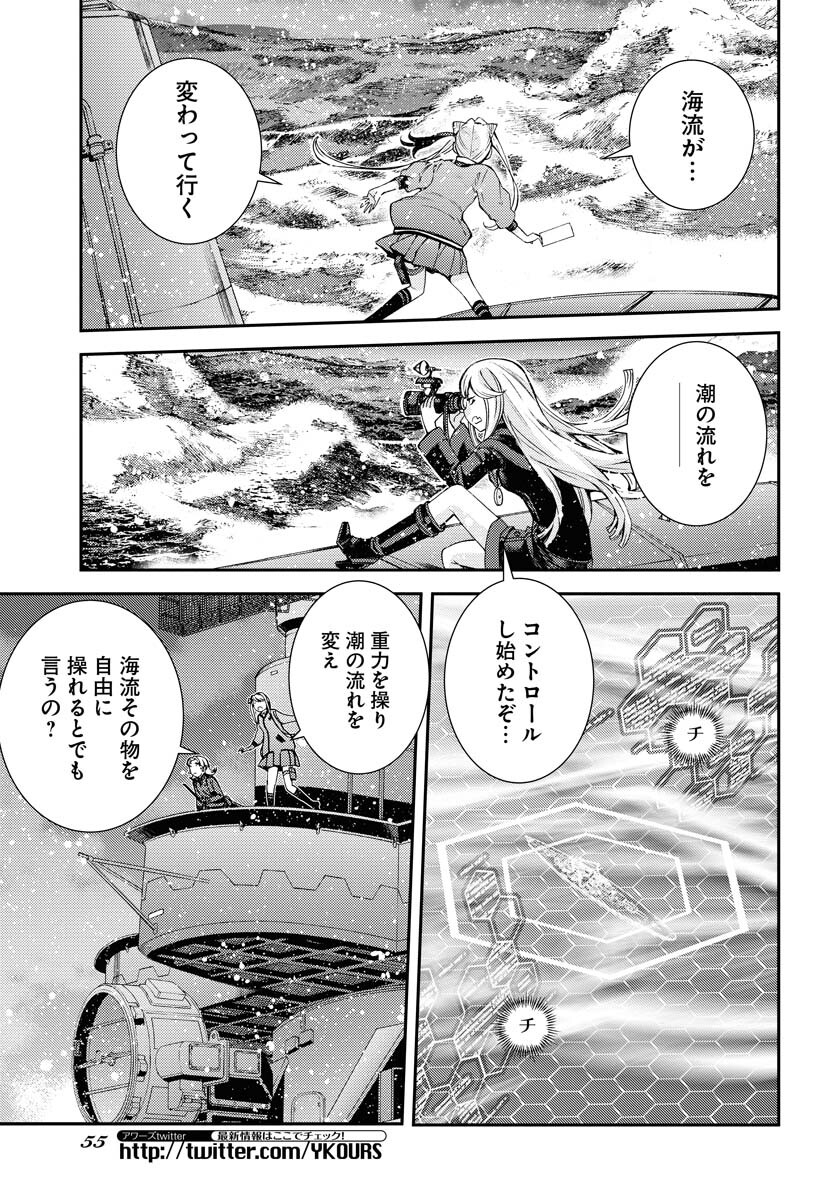 Aoki Hagane no Arpeggio Chapter 135 15ページ