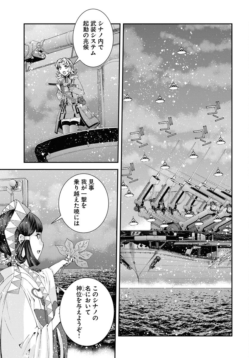 Aoki Hagane no Arpeggio Chapter 135 17ページ