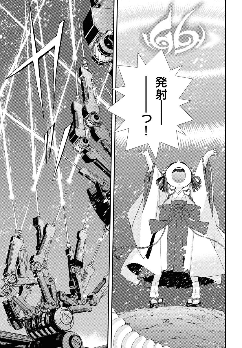 Aoki Hagane no Arpeggio Chapter 135 19ページ