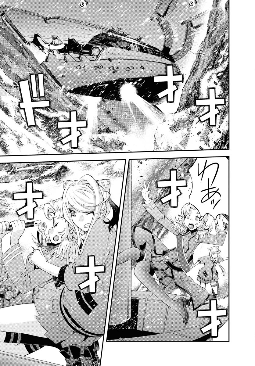 Aoki Hagane no Arpeggio Chapter 135 23ページ