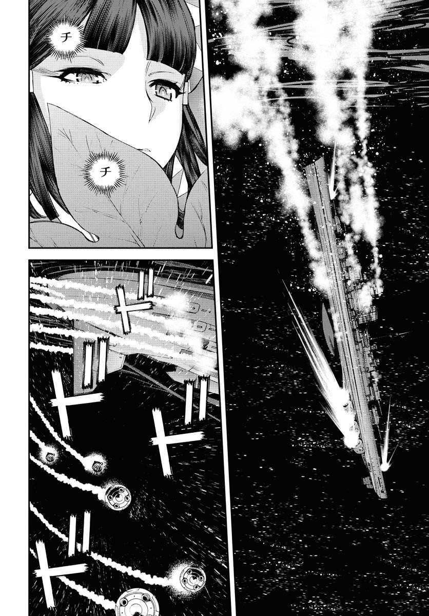 Aoki Hagane no Arpeggio Chapter 135 26ページ