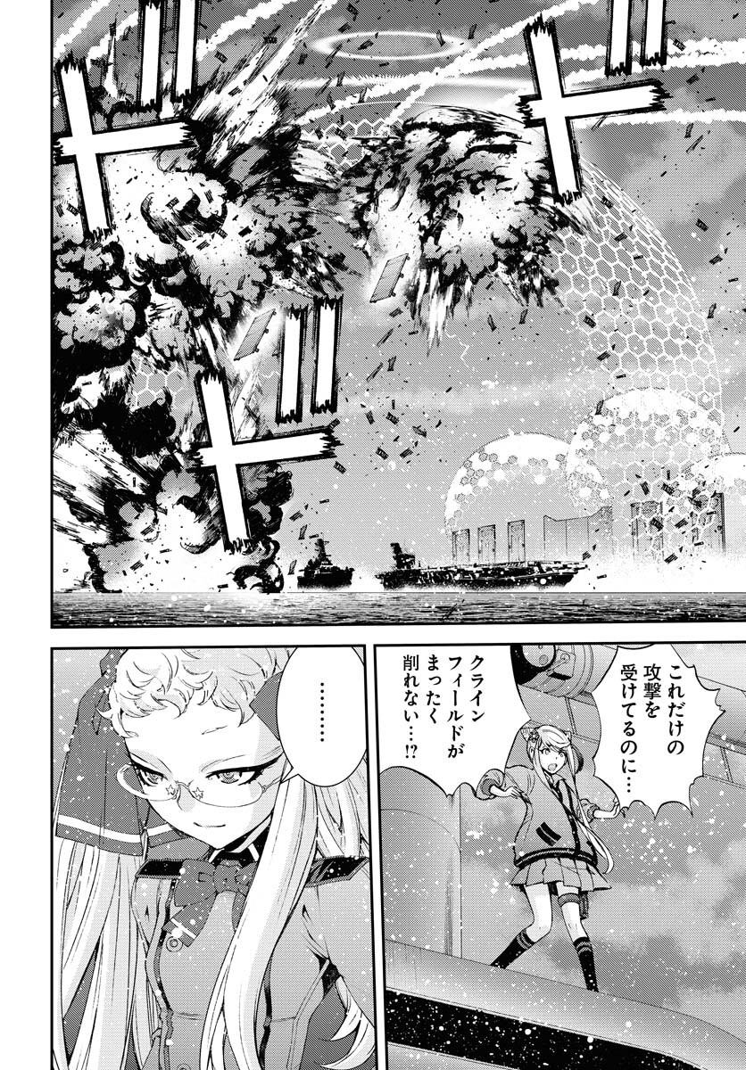 Aoki Hagane no Arpeggio Chapter 135 6ページ