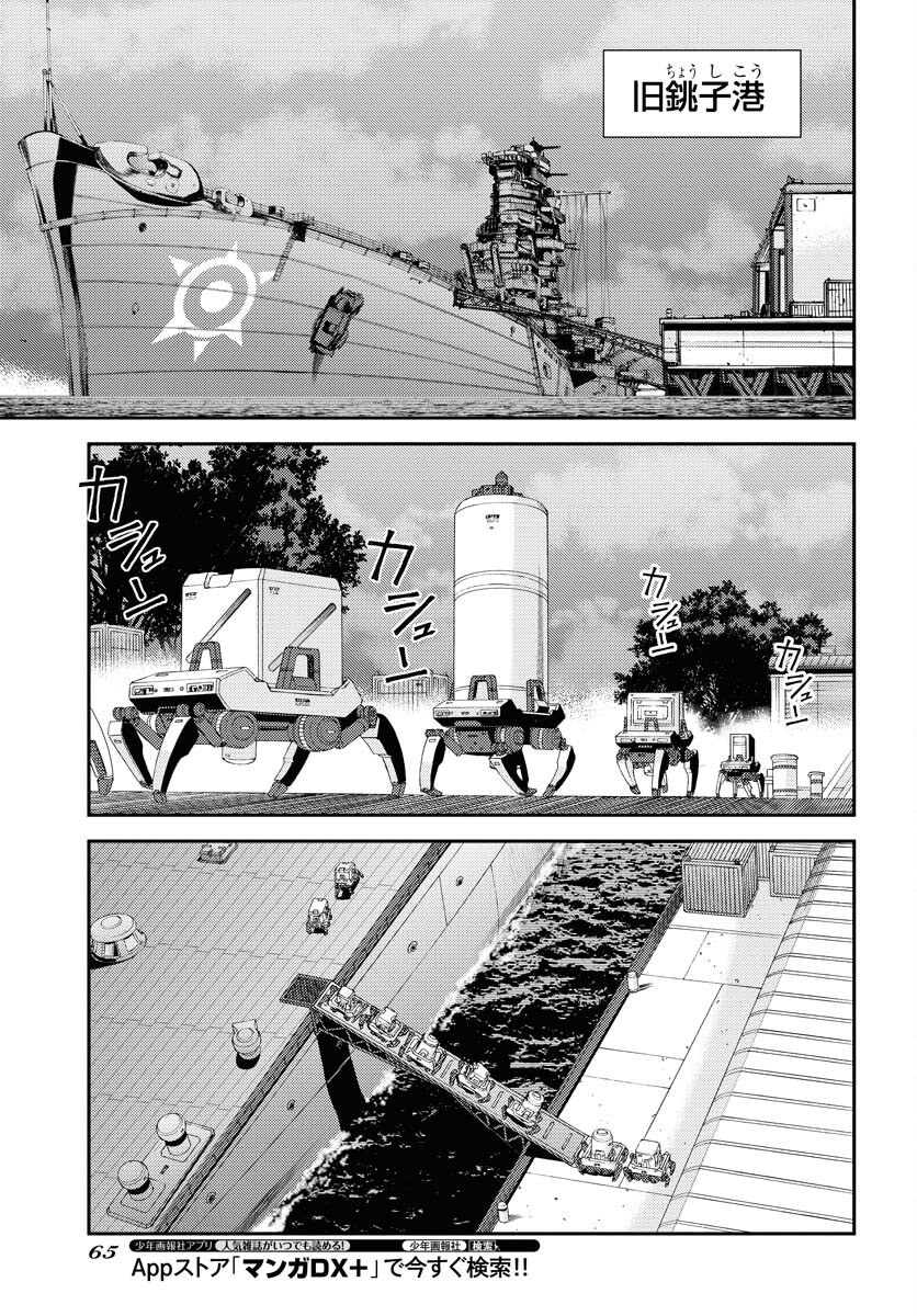 Aoki Hagane no Arpeggio Chapter 136 11ページ