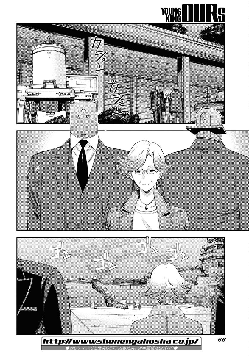 Aoki Hagane no Arpeggio Chapter 136 12ページ