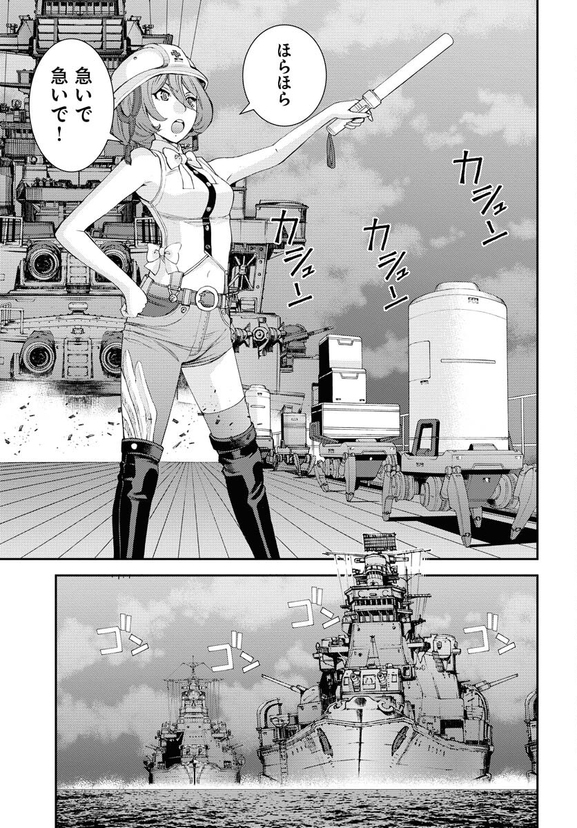 Aoki Hagane no Arpeggio Chapter 136 13ページ