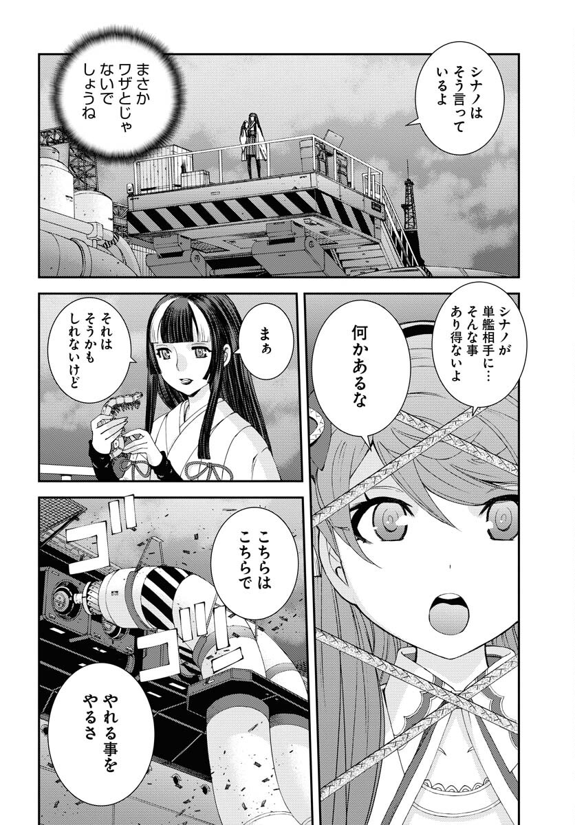 Aoki Hagane no Arpeggio Chapter 136 20ページ