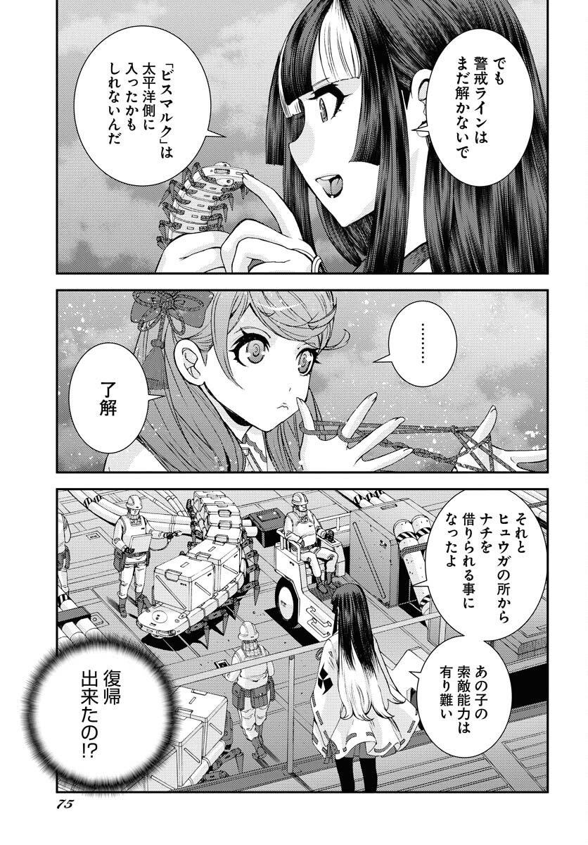 Aoki Hagane no Arpeggio Chapter 136 21ページ