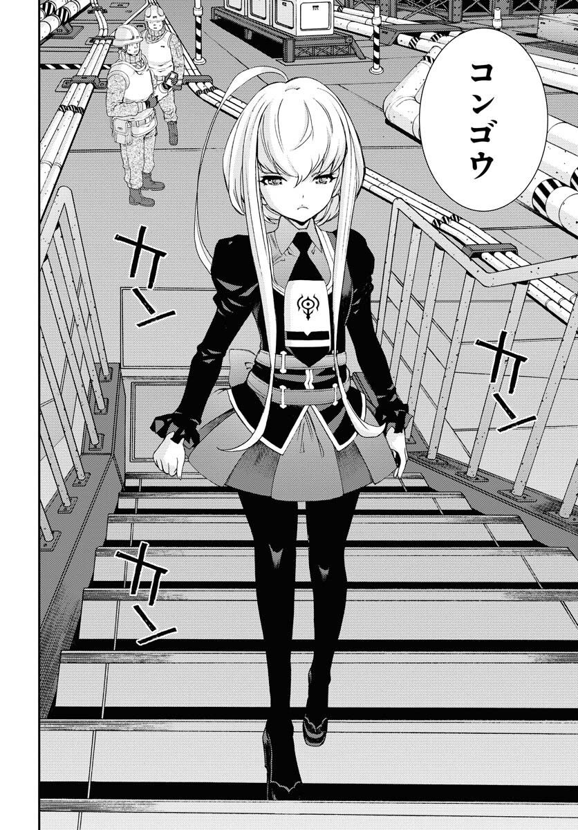 Aoki Hagane no Arpeggio Chapter 136 24ページ