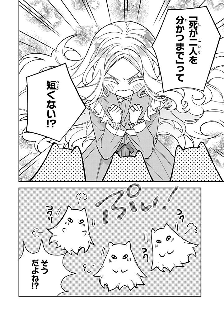 Jiyuu Kimama na Seireihime Chapter 37.1 6ページ