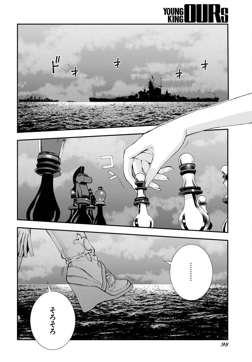 Aoki Hagane no Arpeggio Chapter 137 2ページ