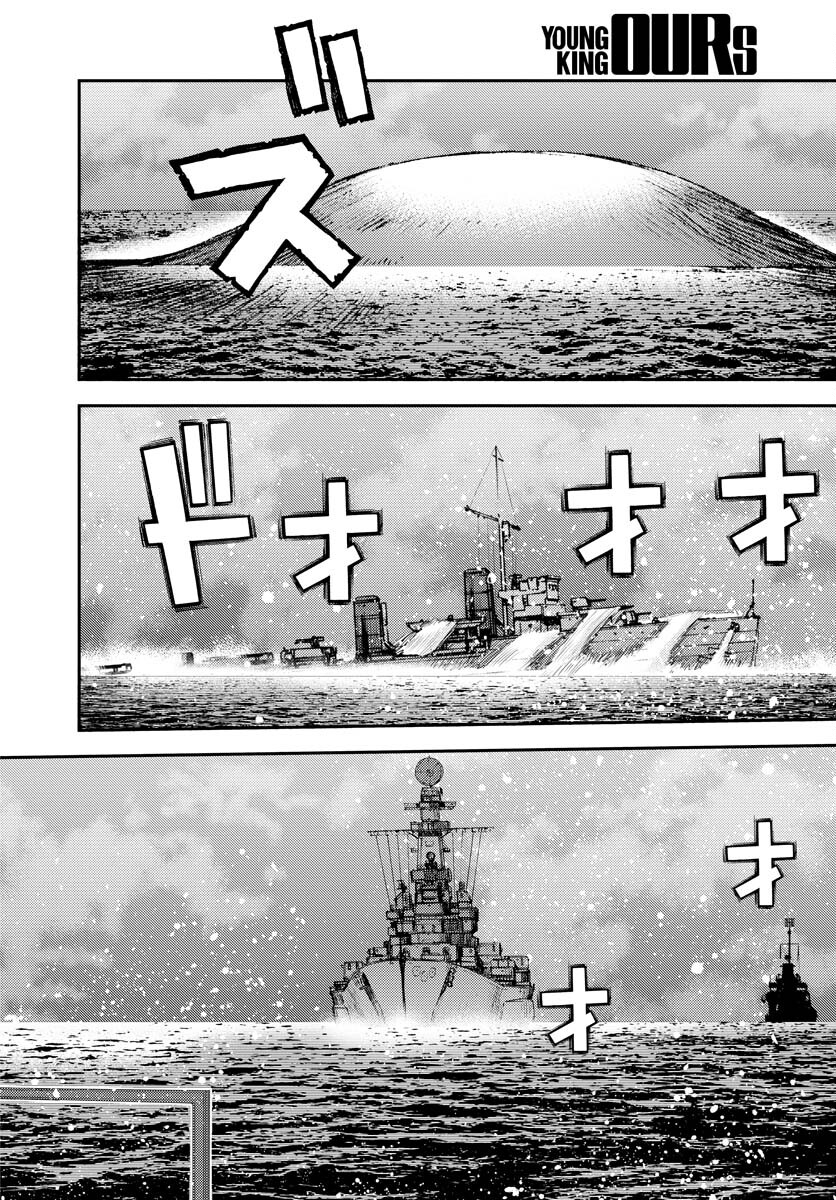 Aoki Hagane no Arpeggio Chapter 137 12ページ