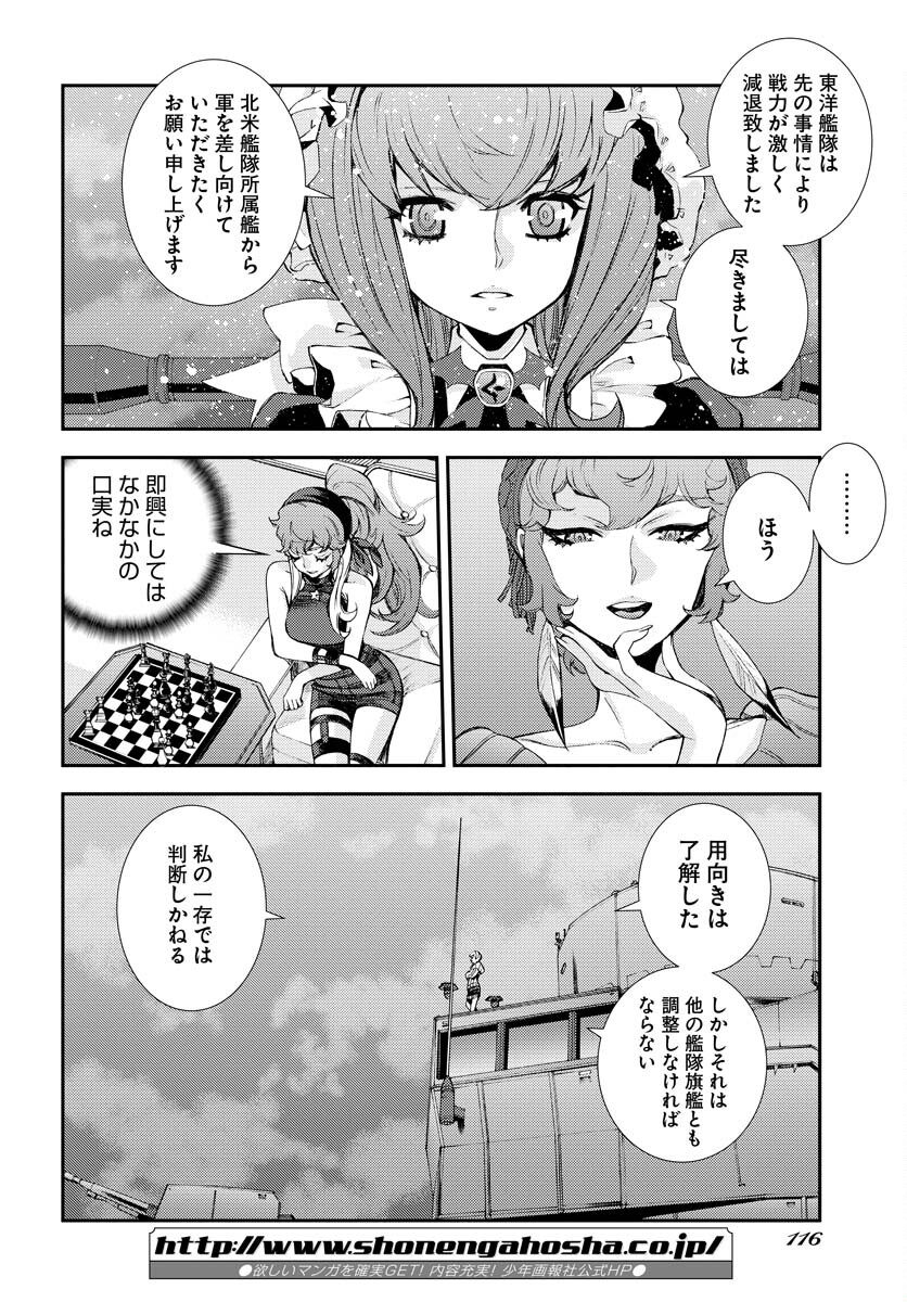 Aoki Hagane no Arpeggio Chapter 137 20ページ