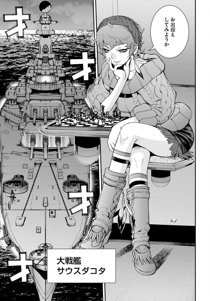 Aoki Hagane no Arpeggio Chapter 137 3ページ