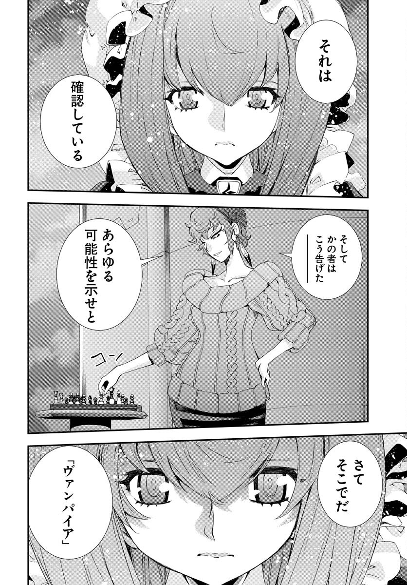 Aoki Hagane no Arpeggio Chapter 137 22ページ