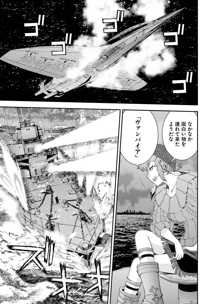 Aoki Hagane no Arpeggio Chapter 137 27ページ