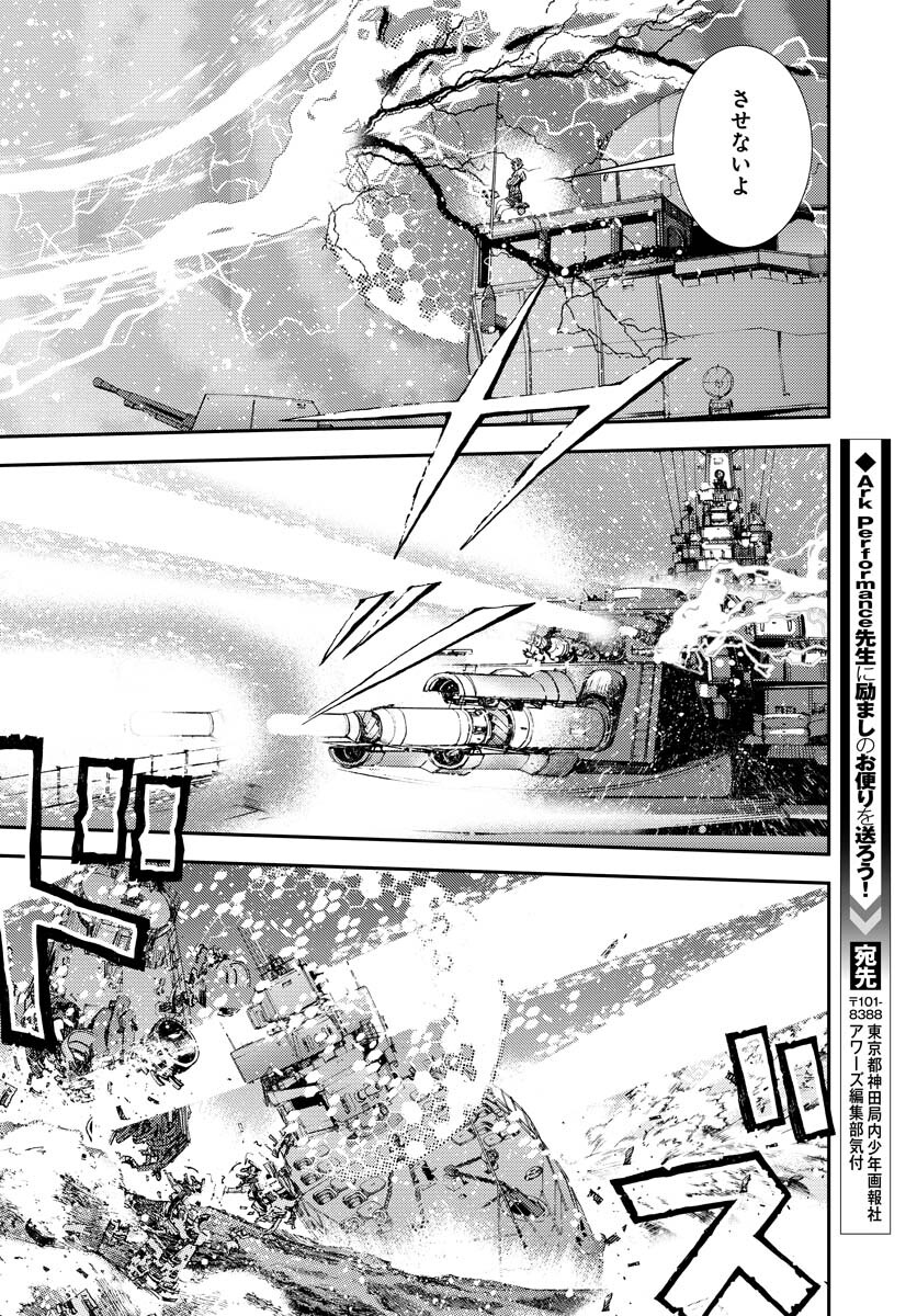 Aoki Hagane no Arpeggio Chapter 137 28ページ