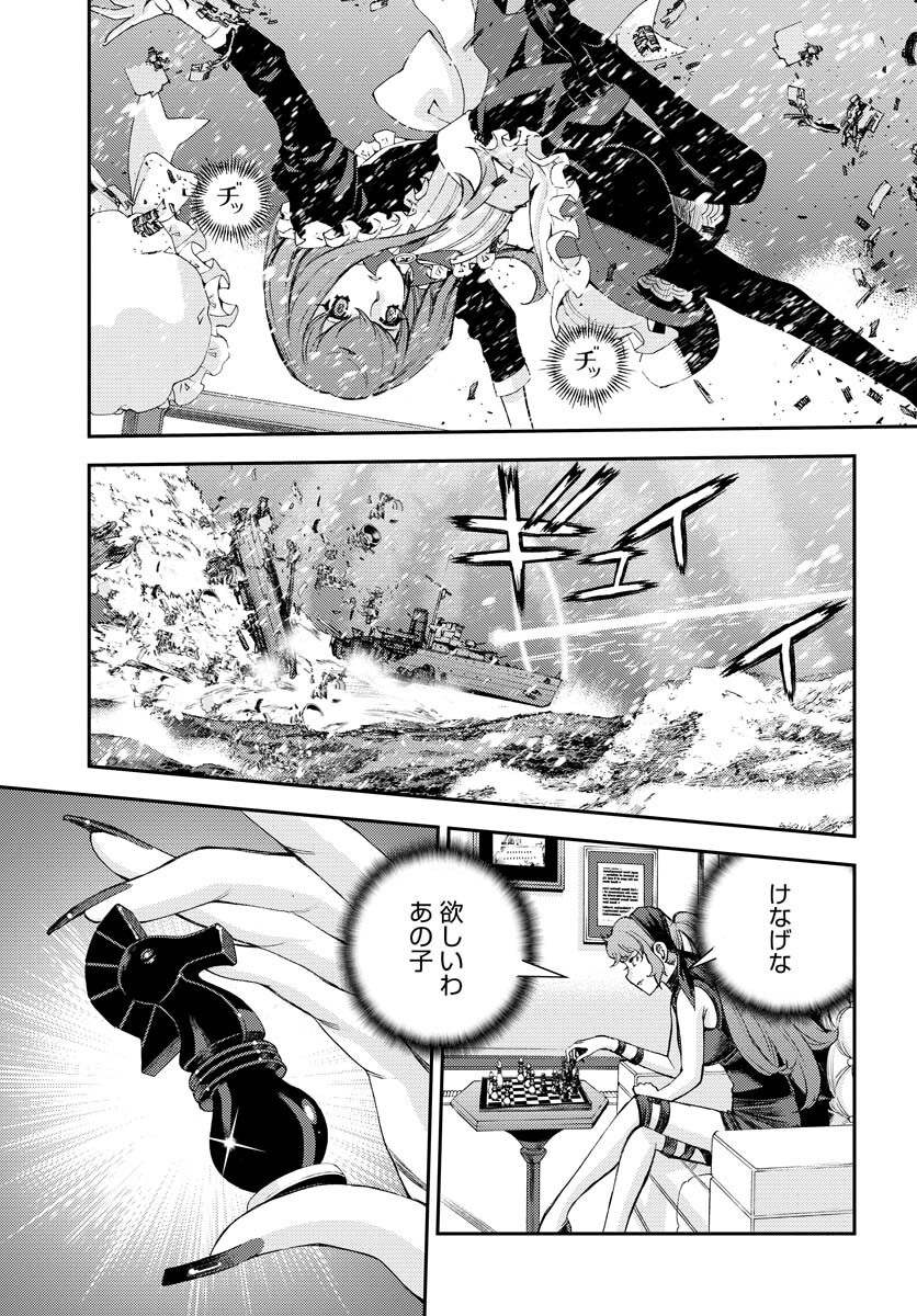Aoki Hagane no Arpeggio Chapter 137 29ページ