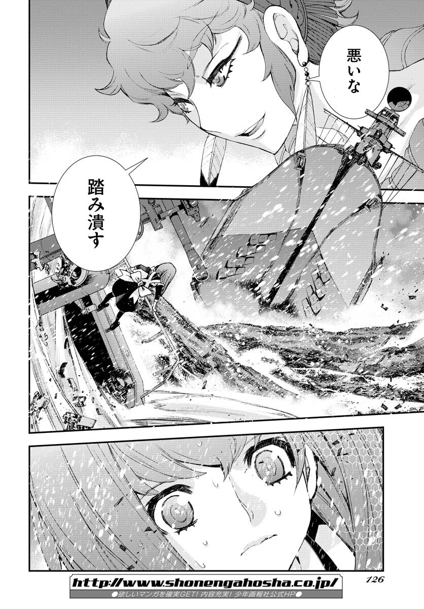 Aoki Hagane no Arpeggio Chapter 137 30ページ