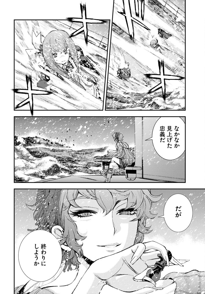 Aoki Hagane no Arpeggio Chapter 137 32ページ