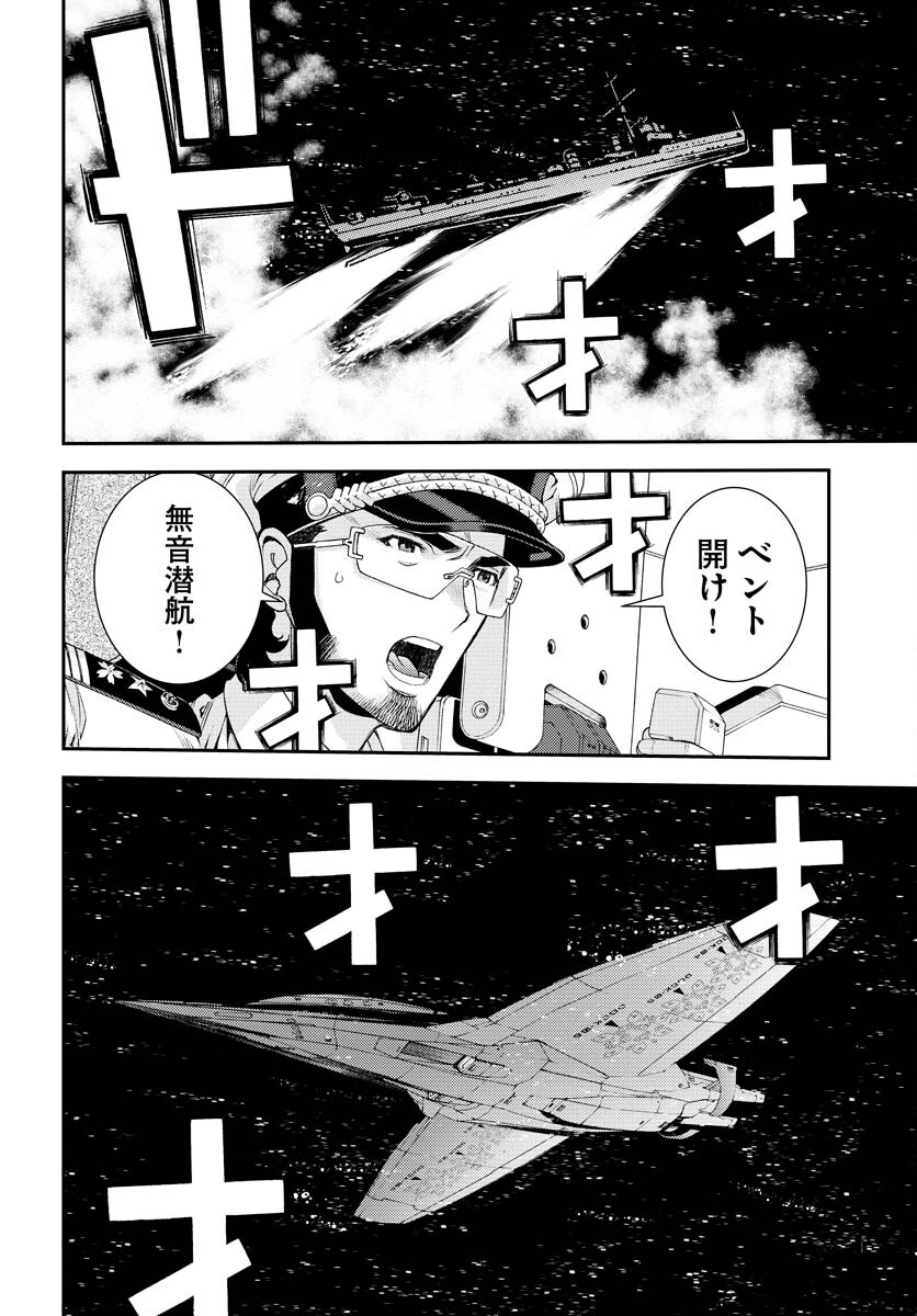 Aoki Hagane no Arpeggio Chapter 137 10ページ
