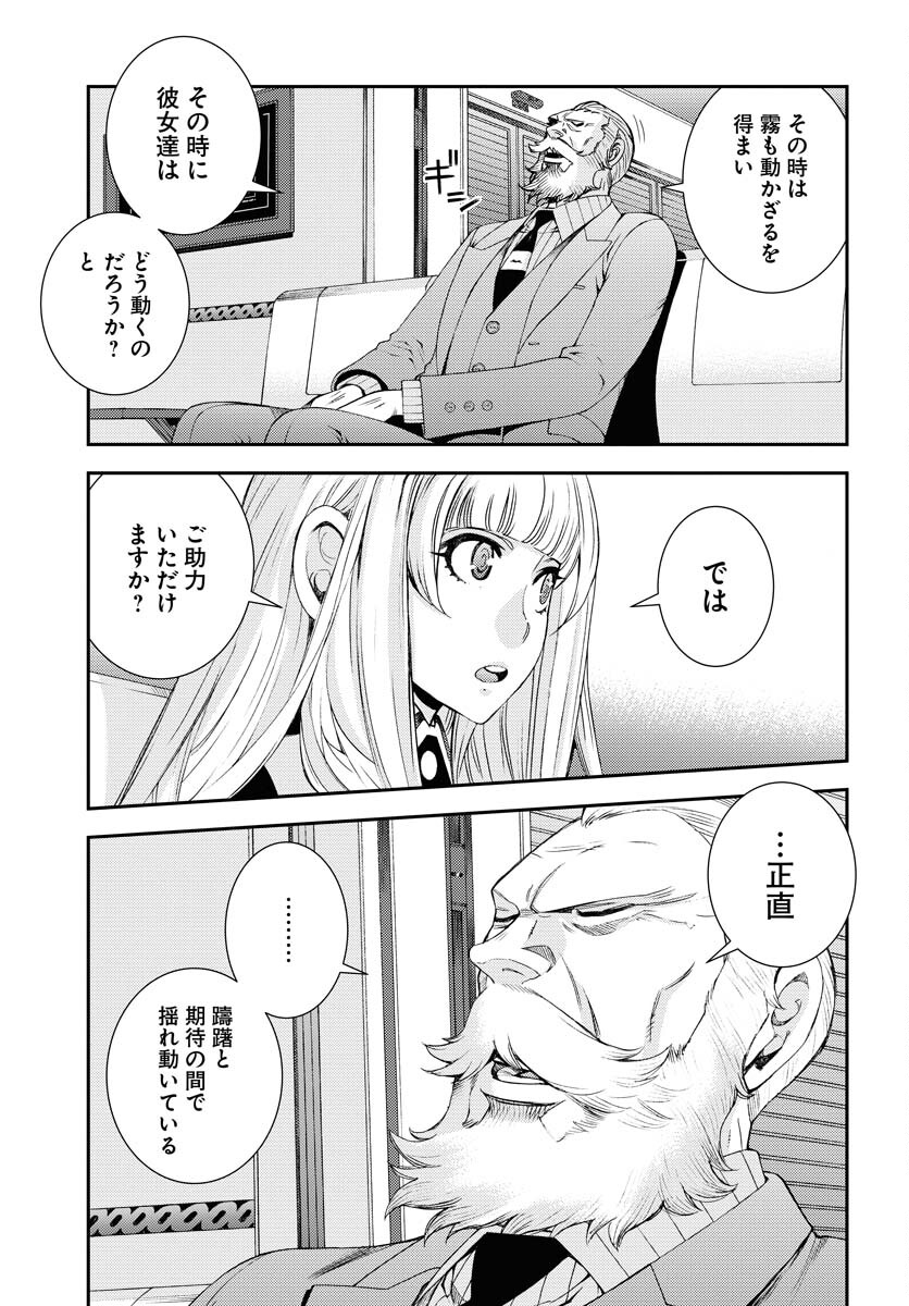 Aoki Hagane no Arpeggio Chapter 138 17ページ