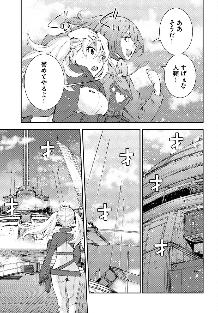 Aoki Hagane no Arpeggio Chapter 138 29ページ