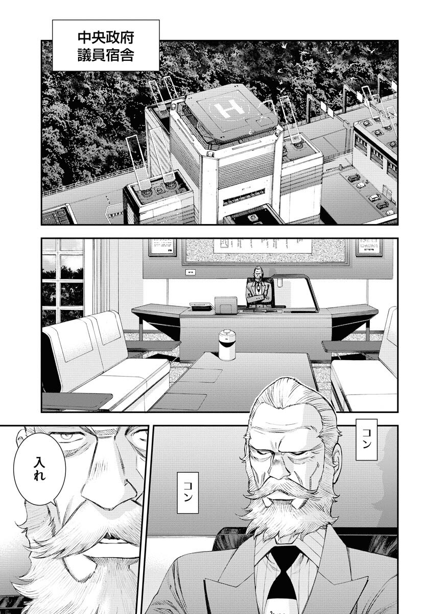 Aoki Hagane no Arpeggio Chapter 138 7ページ