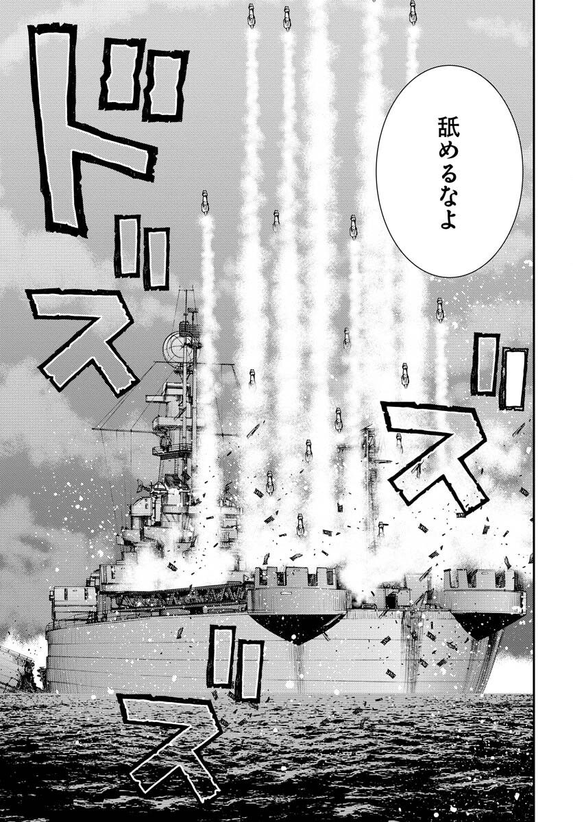 Aoki Hagane no Arpeggio Chapter 139 11ページ