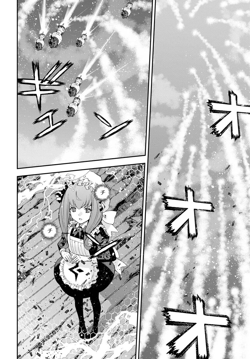 Aoki Hagane no Arpeggio Chapter 139 12ページ