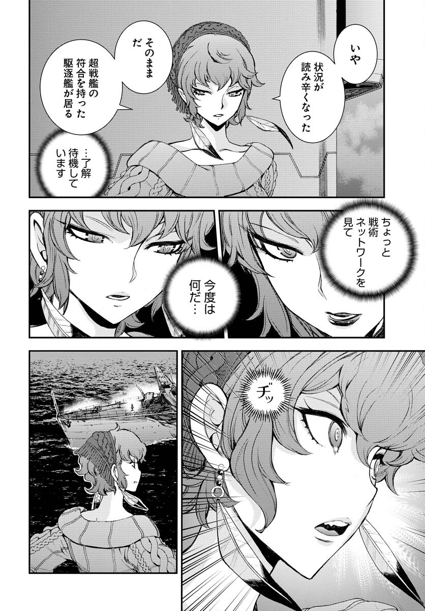 Aoki Hagane no Arpeggio Chapter 139 20ページ
