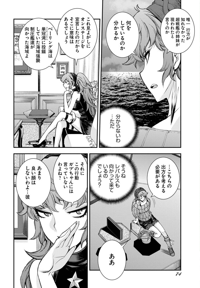 Aoki Hagane no Arpeggio Chapter 139 22ページ