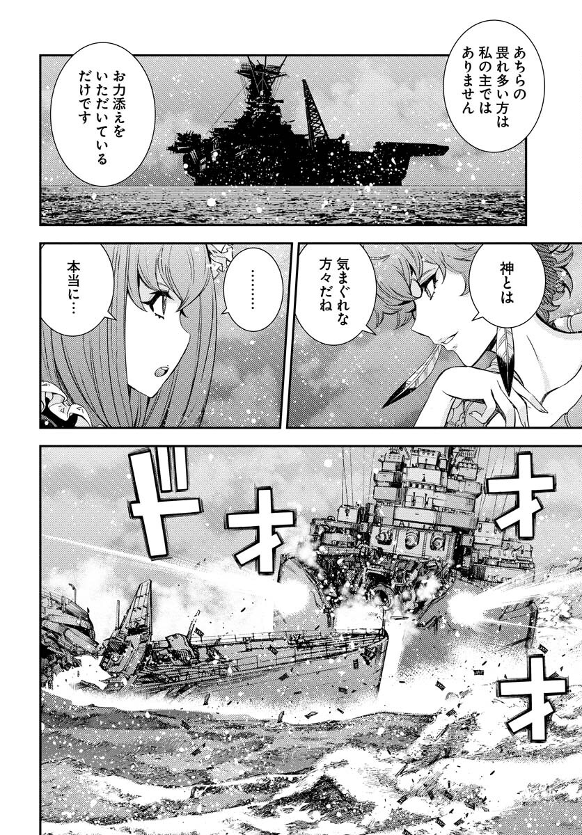 Aoki Hagane no Arpeggio Chapter 139 26ページ