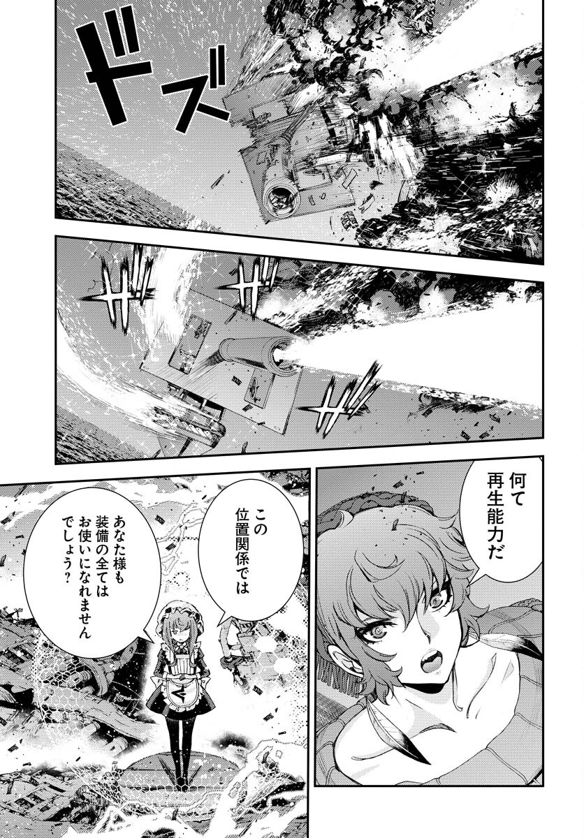 Aoki Hagane no Arpeggio Chapter 139 9ページ