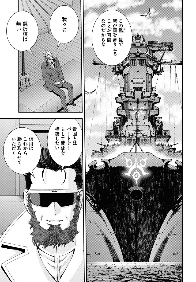 Aoki Hagane no Arpeggio Chapter 140 11ページ
