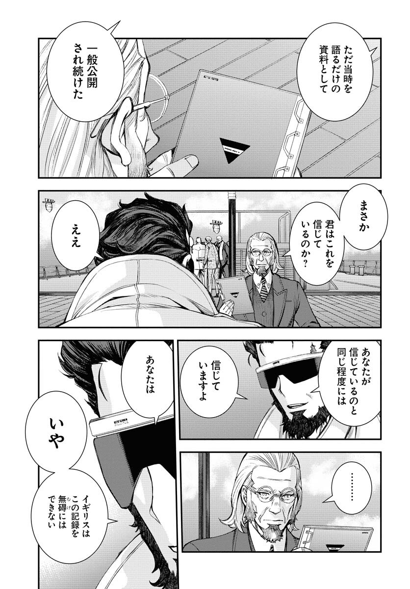 Aoki Hagane no Arpeggio Chapter 140 19ページ