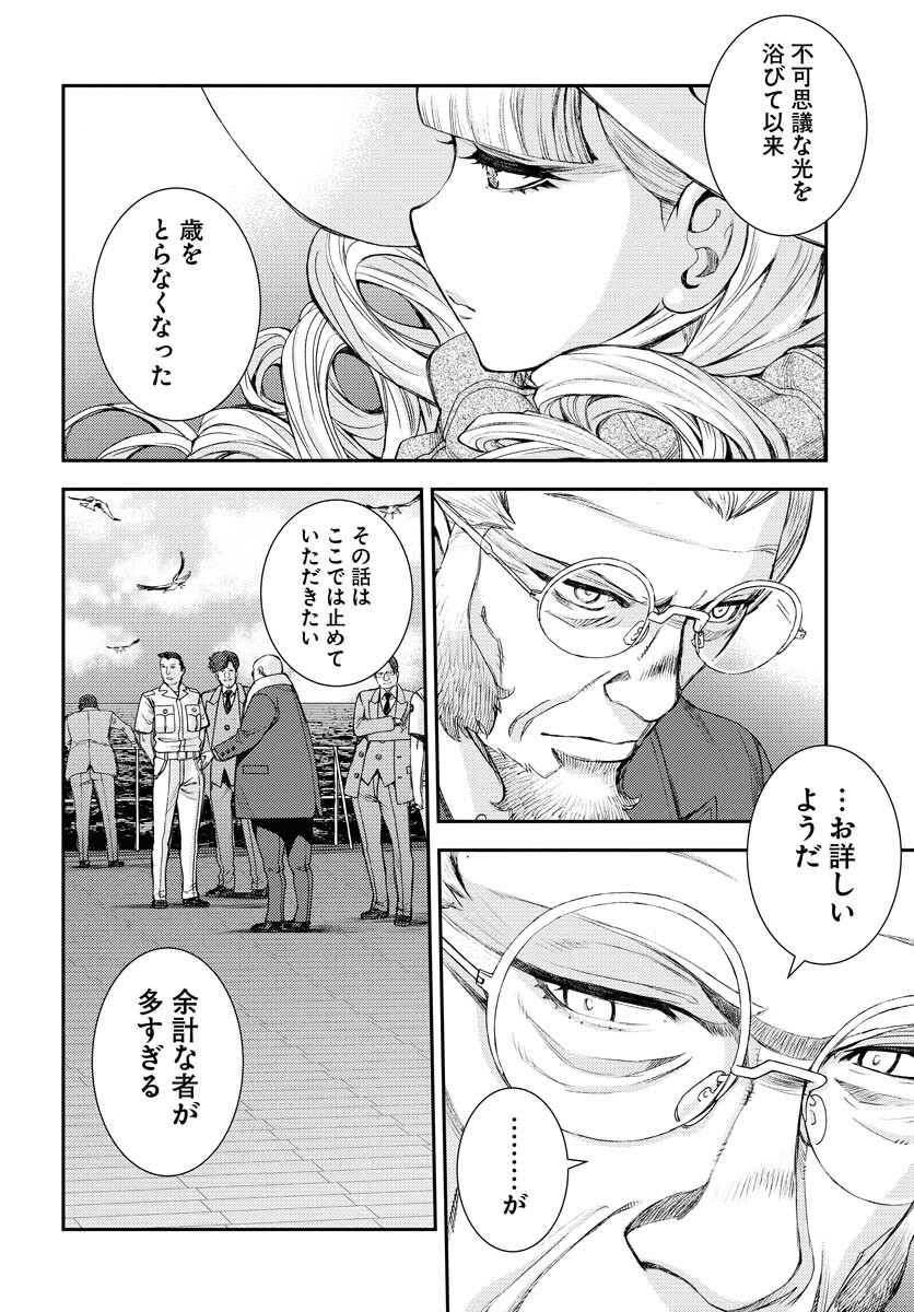Aoki Hagane no Arpeggio Chapter 140 22ページ