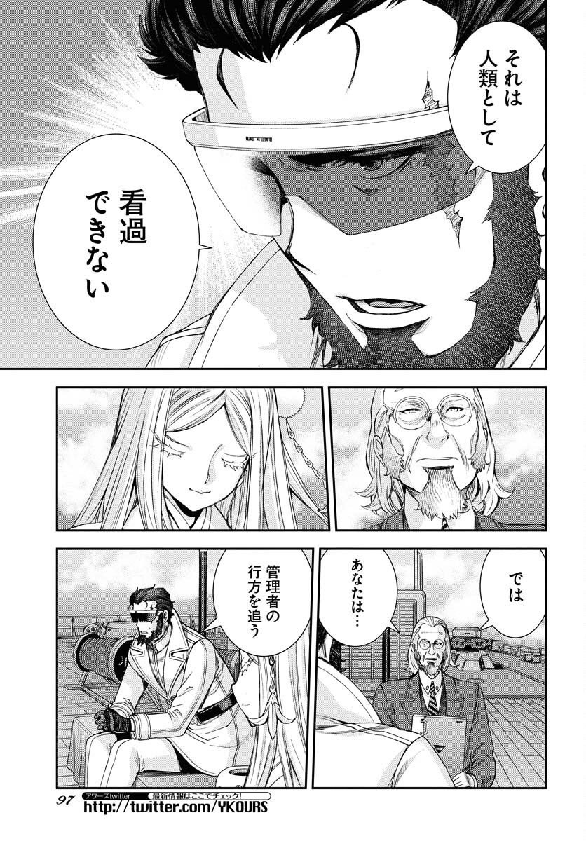 Aoki Hagane no Arpeggio Chapter 140 25ページ