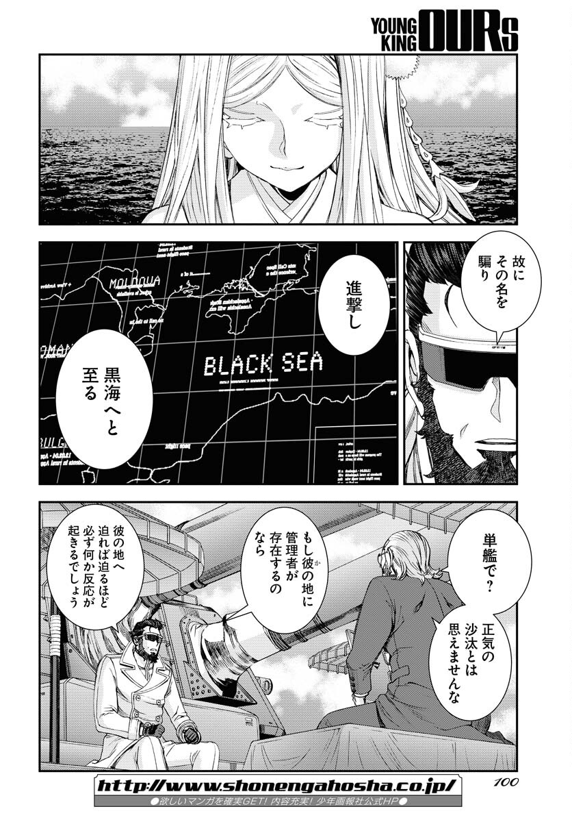 Aoki Hagane no Arpeggio Chapter 140 28ページ