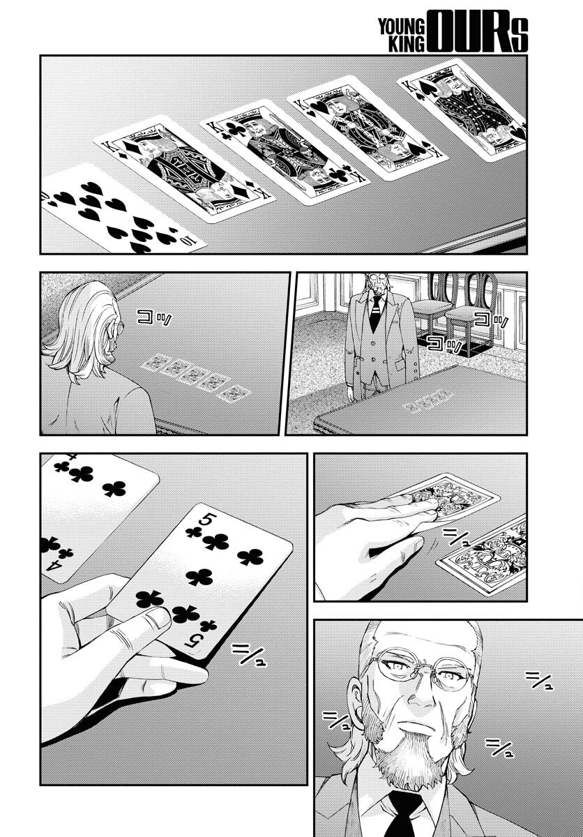Aoki Hagane no Arpeggio Chapter 140 32ページ