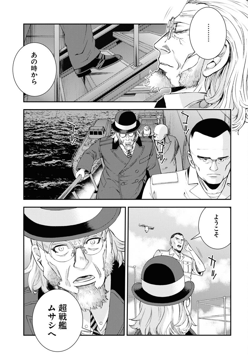 Aoki Hagane no Arpeggio Chapter 140 5ページ