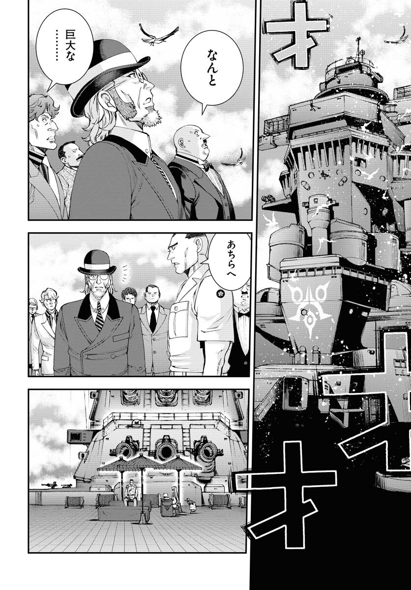 Aoki Hagane no Arpeggio Chapter 140 8ページ