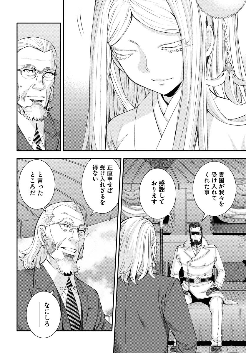Aoki Hagane no Arpeggio Chapter 140 10ページ