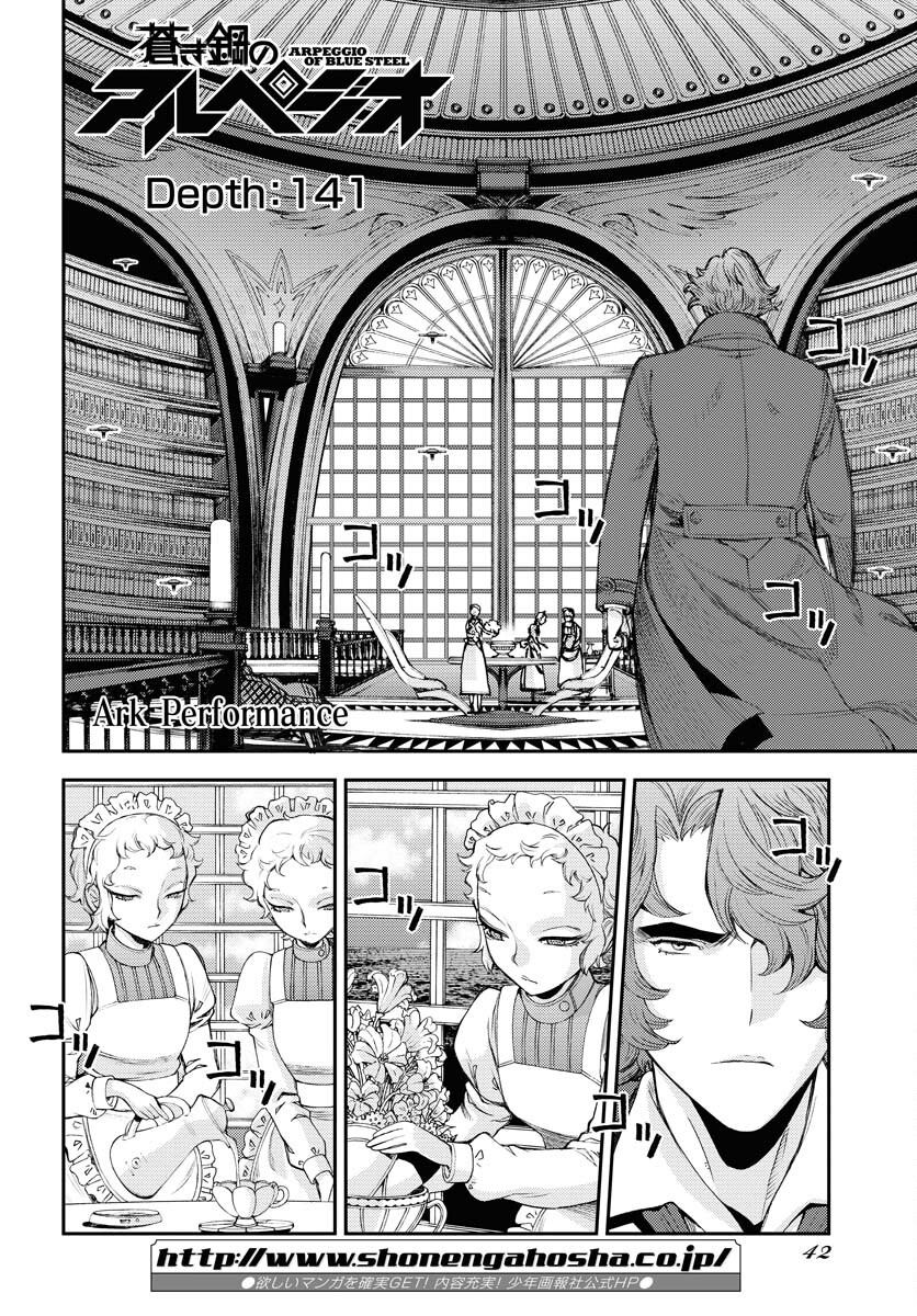 Aoki Hagane no Arpeggio Chapter 141 2ページ