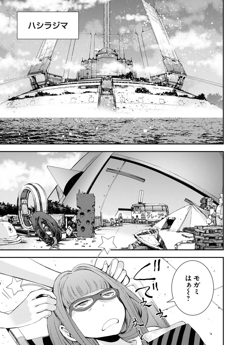 Aoki Hagane no Arpeggio Chapter 141 17ページ
