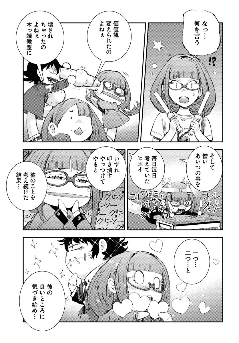 Aoki Hagane no Arpeggio Chapter 141 21ページ