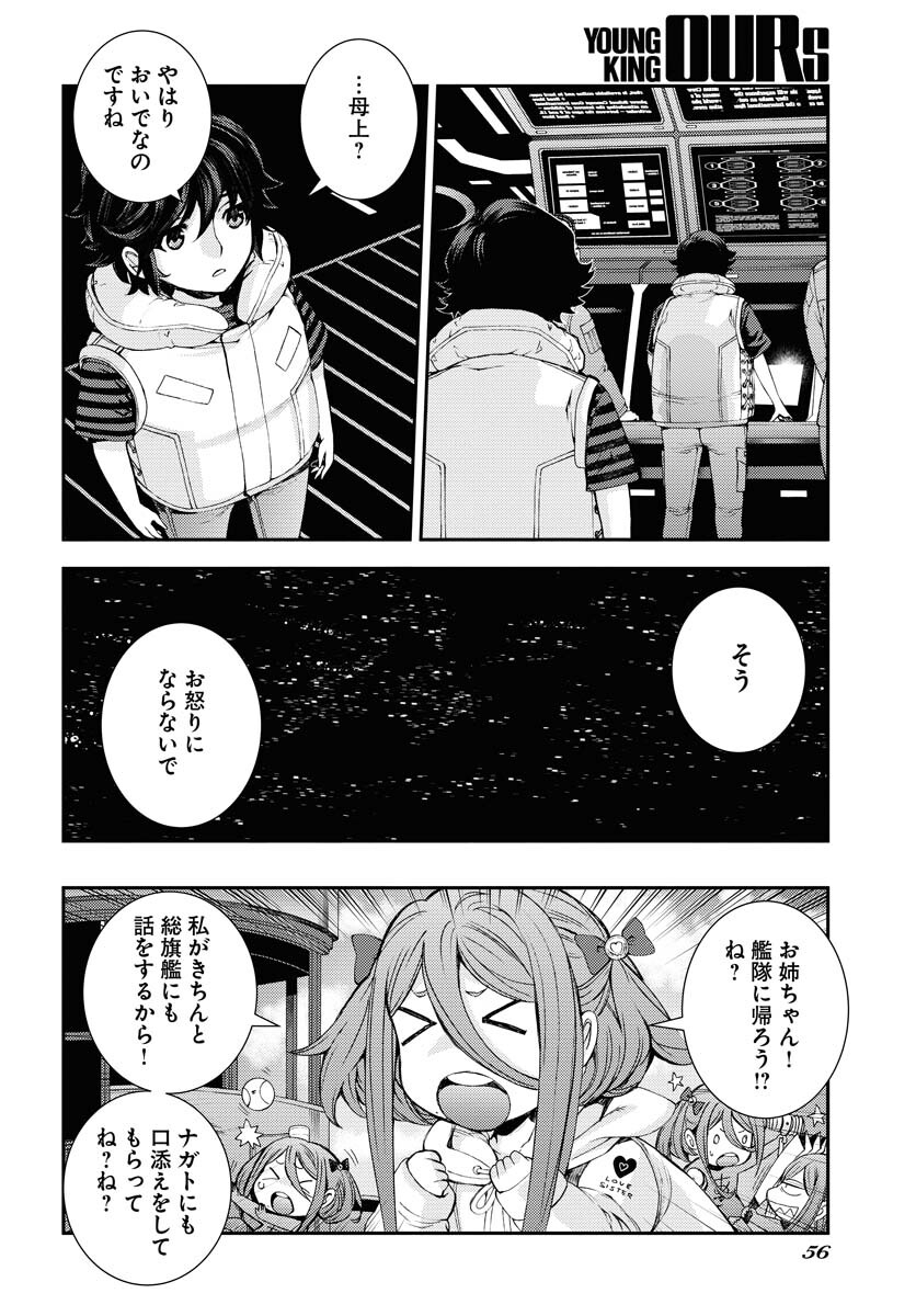 Aoki Hagane no Arpeggio Chapter 142 14ページ