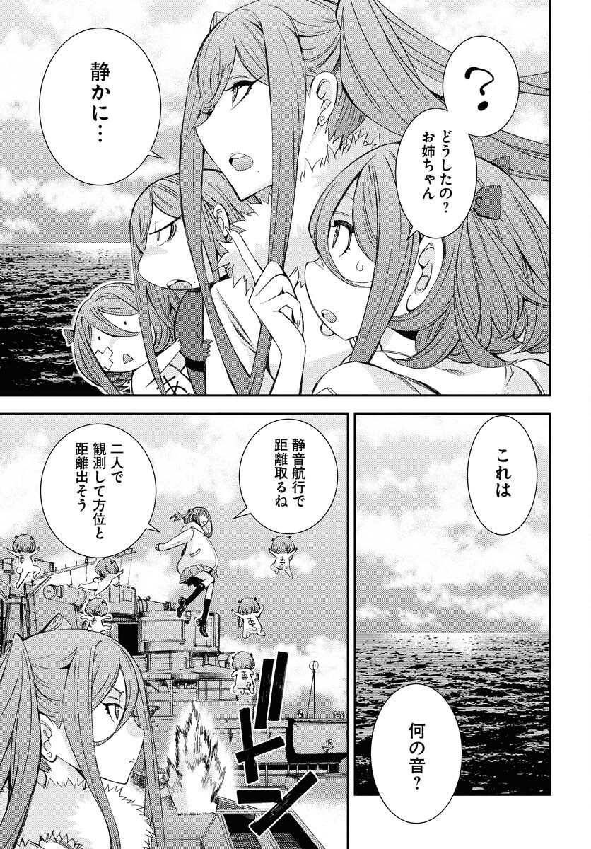 Aoki Hagane no Arpeggio Chapter 142 19ページ