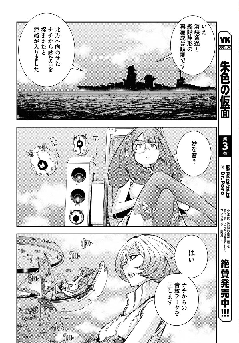 Aoki Hagane no Arpeggio Chapter 142 22ページ